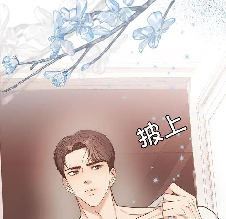 漫画《怀孕契约》第1话第117张图