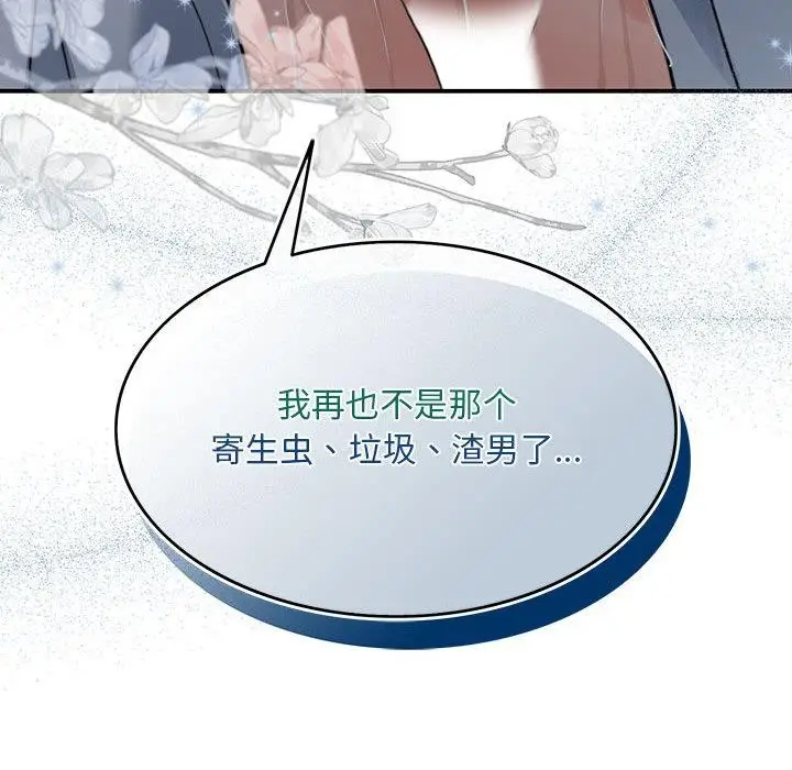 漫画《怀孕契约》第1话第119张图