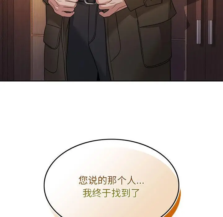 漫画《怀孕契约》第1话第13张图