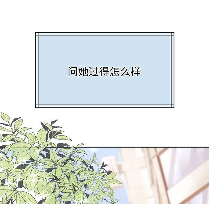 漫画《怀孕契约》第1话第133张图