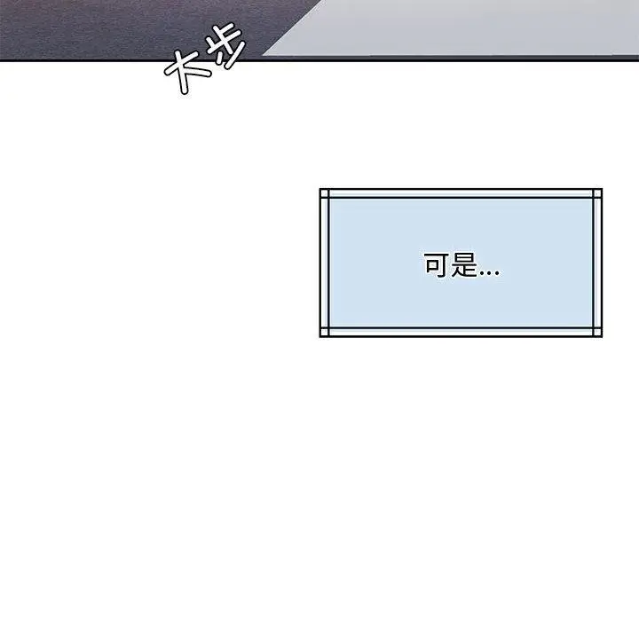 漫画《怀孕契约》第1话第137张图