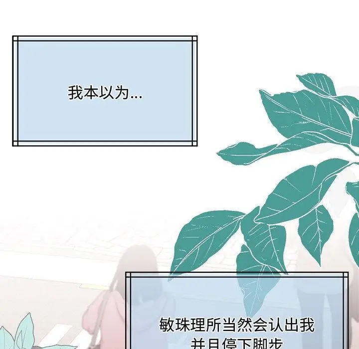 漫画《怀孕契约》第1话第138张图