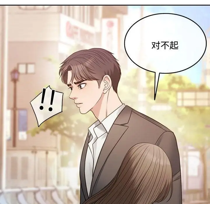 漫画《怀孕契约》第1话第142张图