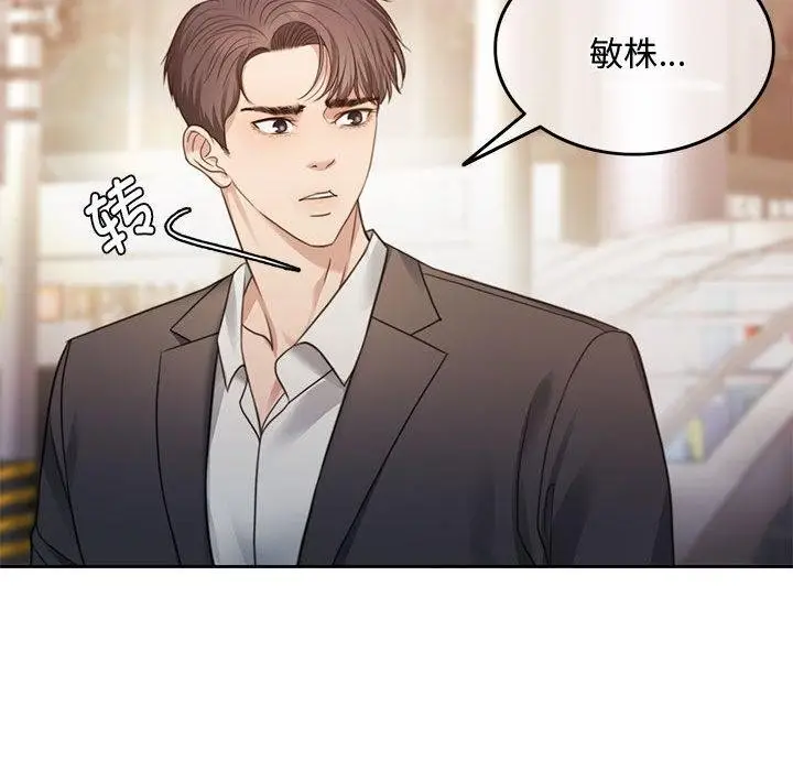 漫画《怀孕契约》第1话第147张图