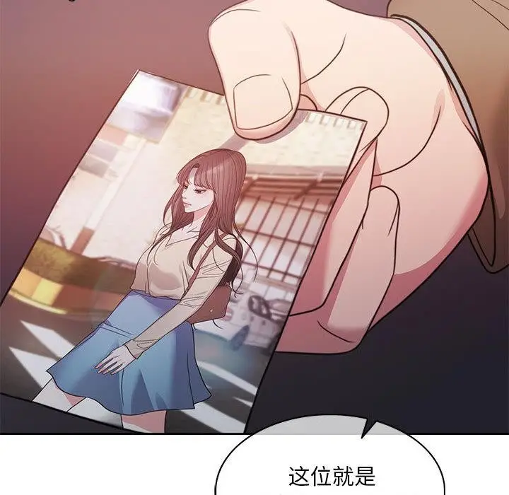 漫画《怀孕契约》第1话第15张图