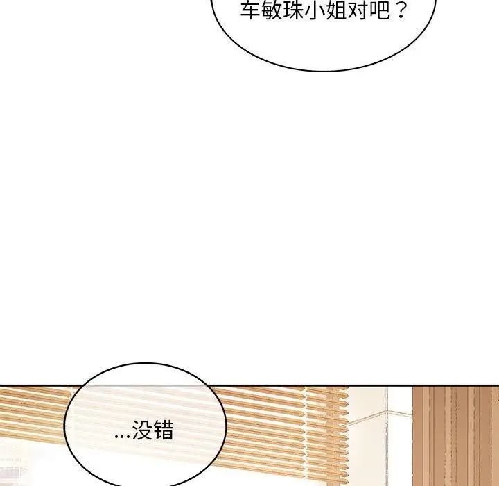 漫画《怀孕契约》第1话第16张图