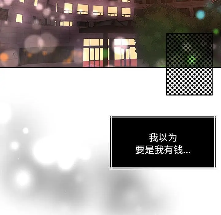 漫画《怀孕契约》第1话第165张图