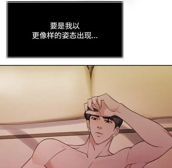 漫画《怀孕契约》第1话第166张图