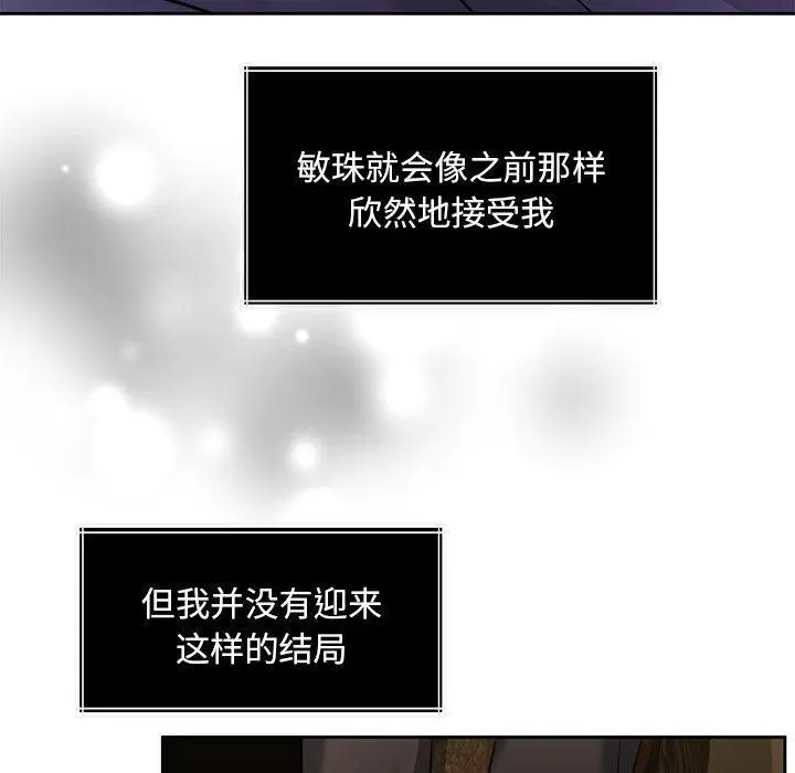 漫画《怀孕契约》第1话第168张图