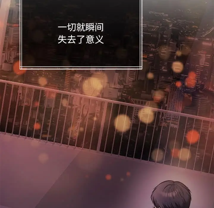 漫画《怀孕契约》第1话第171张图