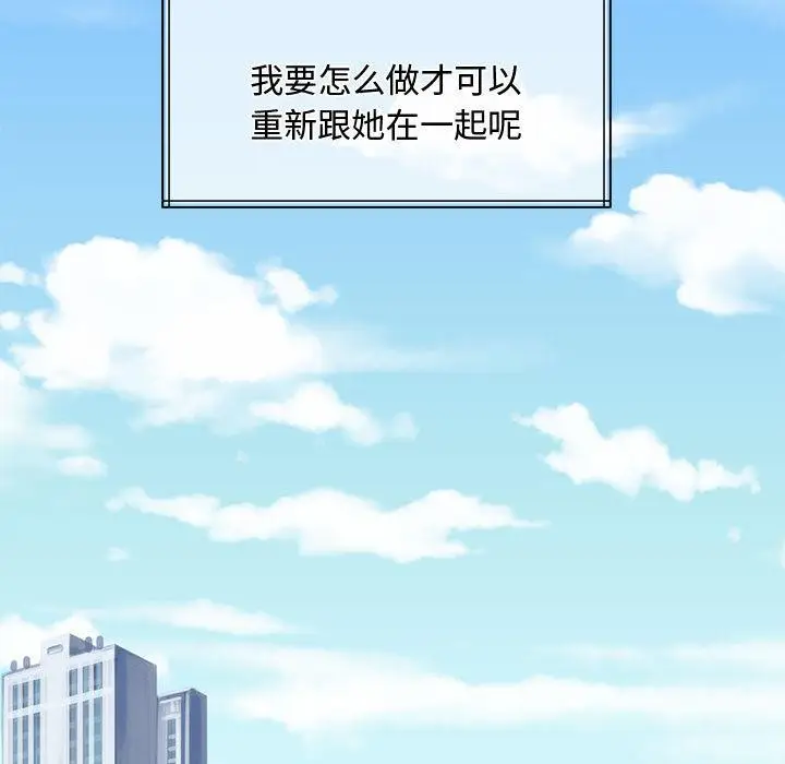 漫画《怀孕契约》第1话第176张图