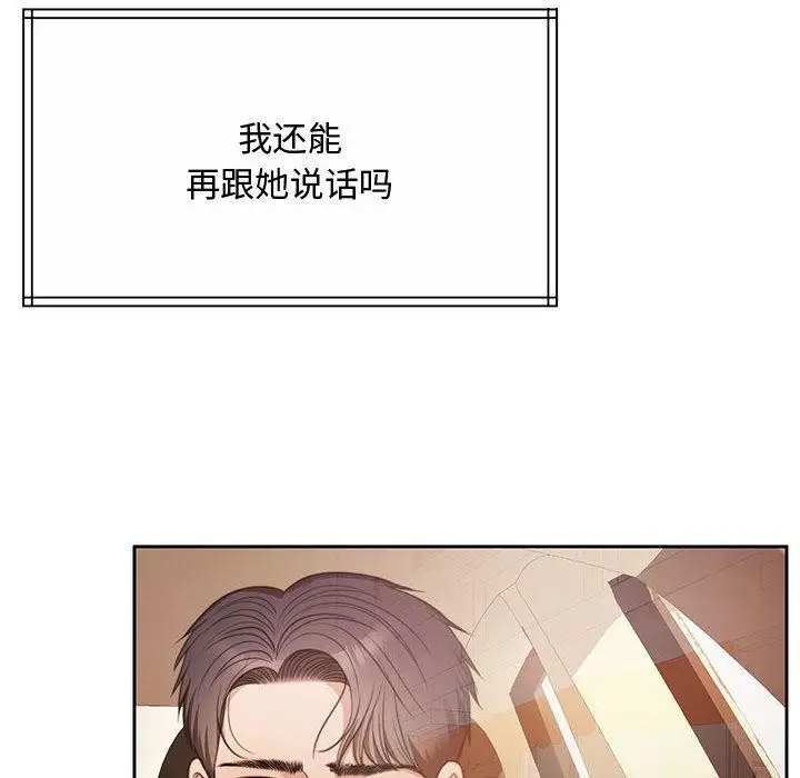 漫画《怀孕契约》第1话第181张图