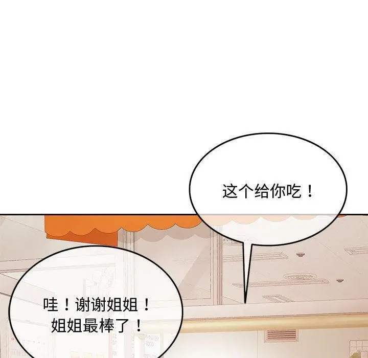 漫画《怀孕契约》第1话第185张图