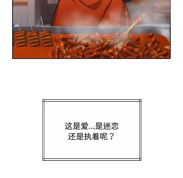 漫画《怀孕契约》第1话第189张图