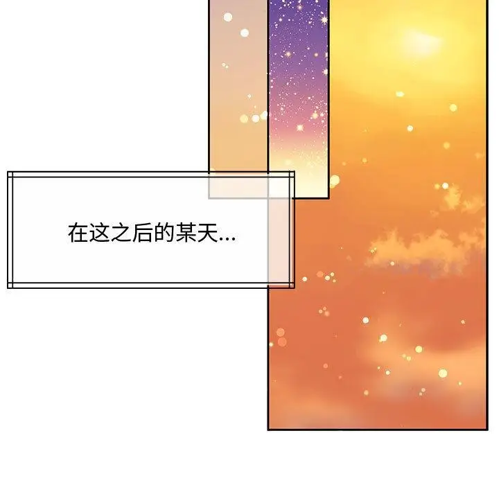 漫画《怀孕契约》第1话第192张图