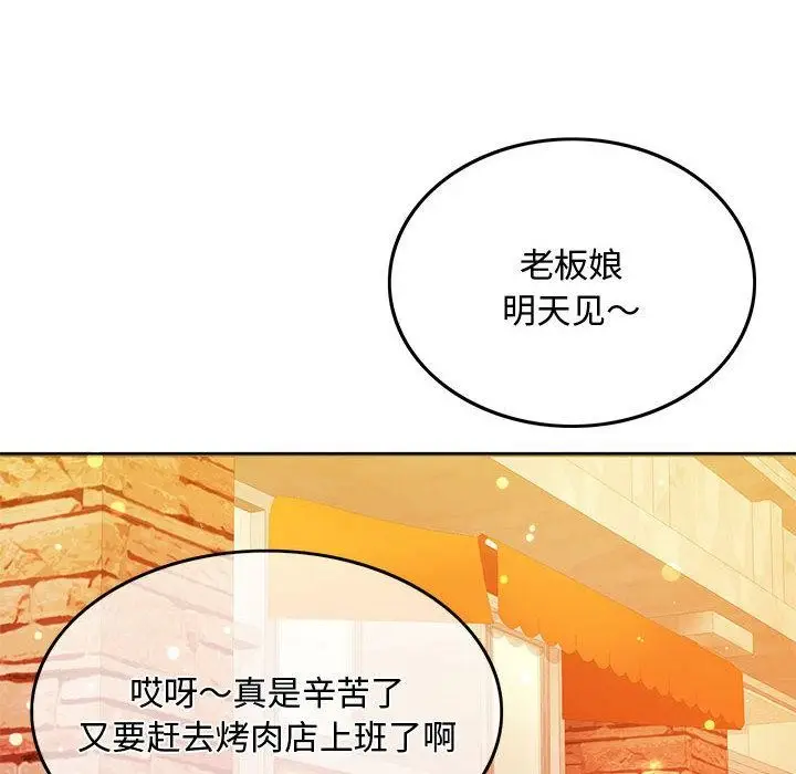 漫画《怀孕契约》第1话第193张图