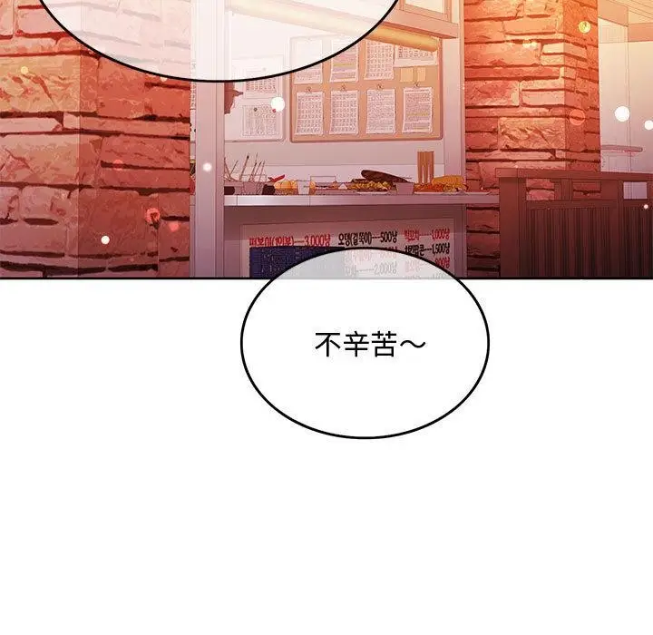 漫画《怀孕契约》第1话第194张图