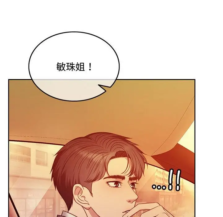 漫画《怀孕契约》第1话第195张图
