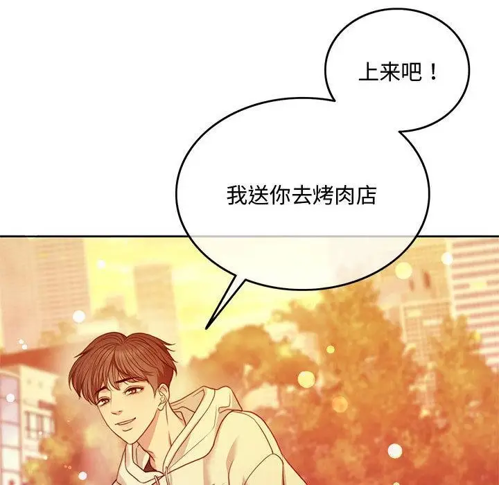 漫画《怀孕契约》第1话第197张图