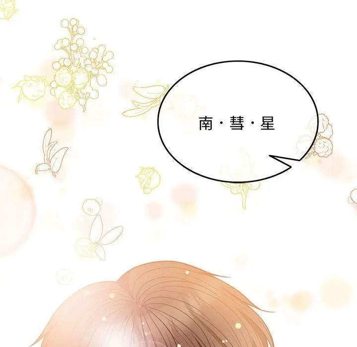 漫画《怀孕契约》第1话第199张图