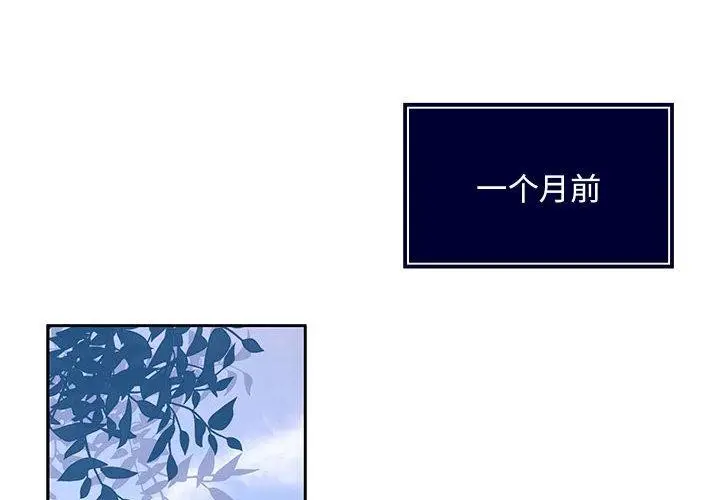 漫画《怀孕契约》第1话第2张图