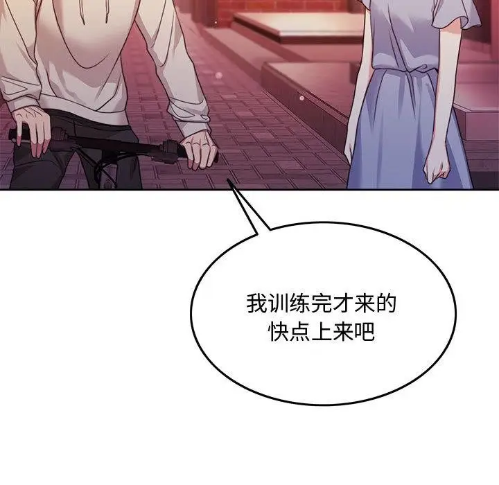 漫画《怀孕契约》第1话第203张图
