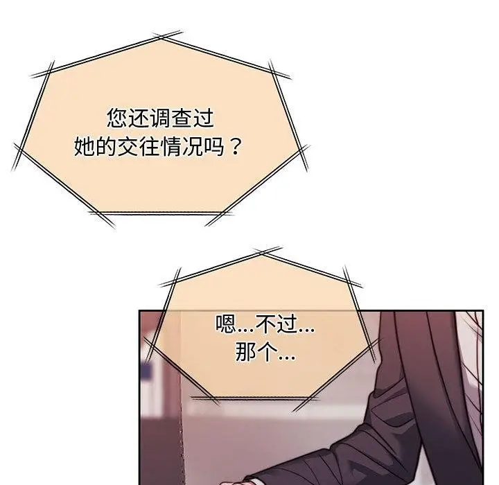 漫画《怀孕契约》第1话第204张图