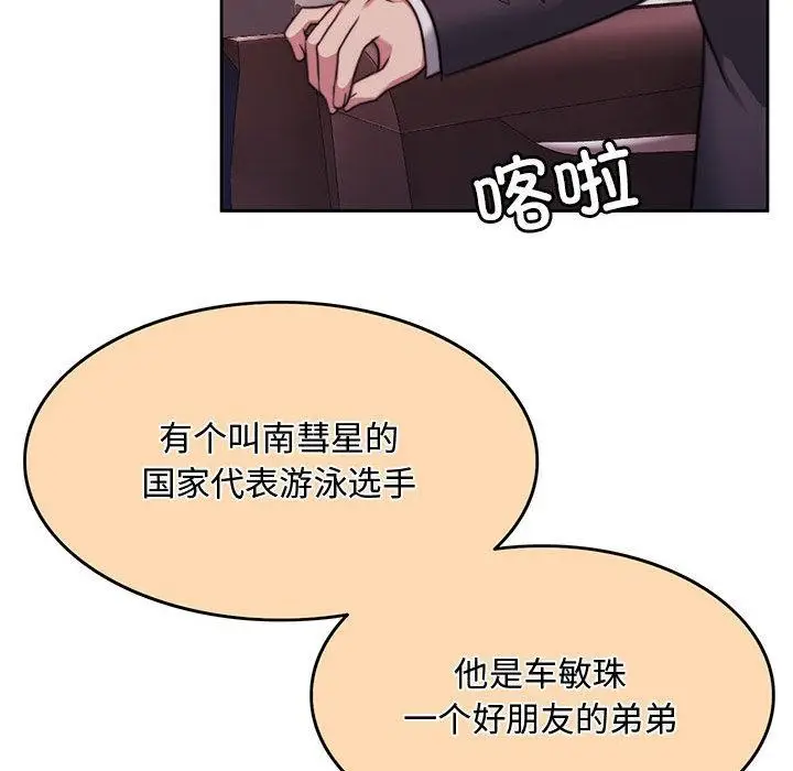 漫画《怀孕契约》第1话第205张图