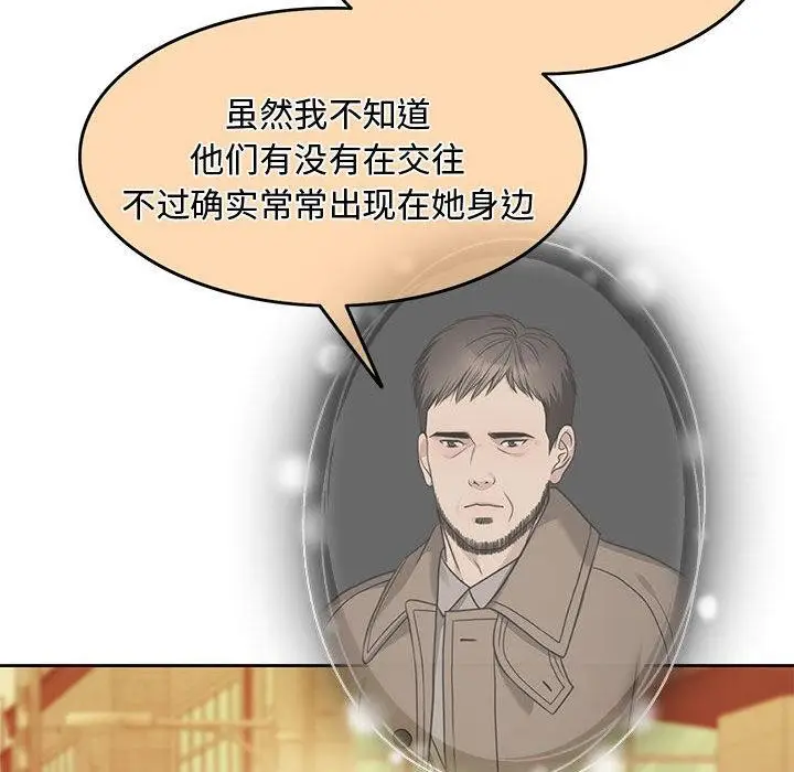 漫画《怀孕契约》第1话第206张图
