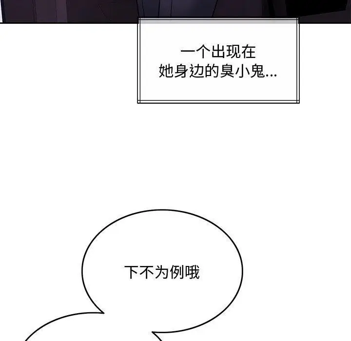 漫画《怀孕契约》第1话第208张图
