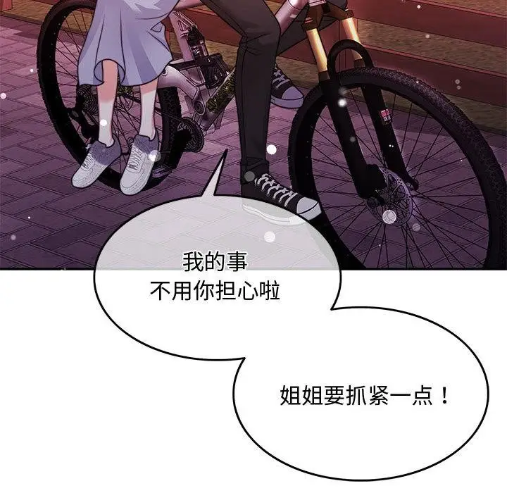 漫画《怀孕契约》第1话第210张图