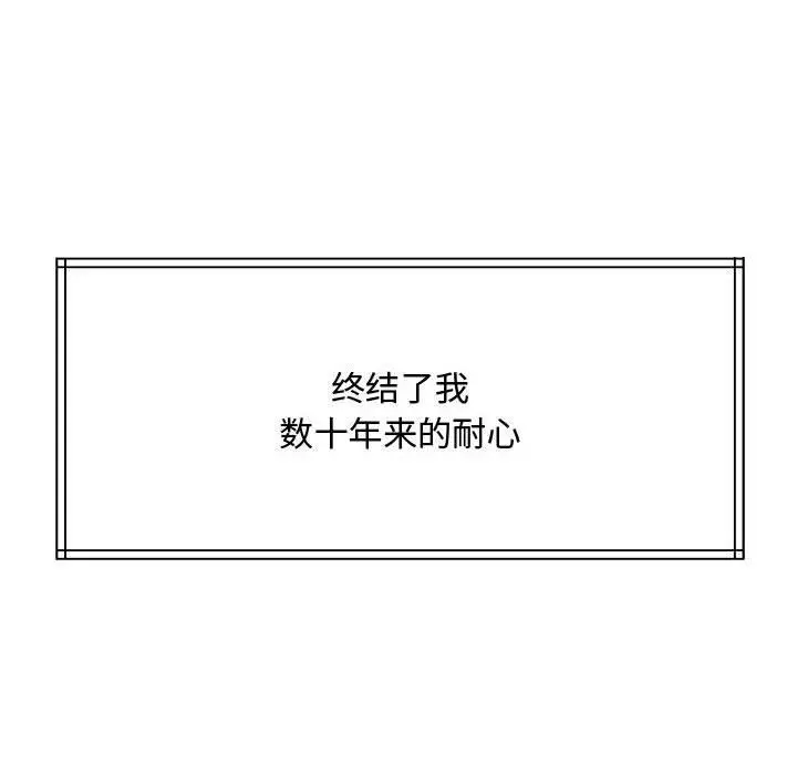 漫画《怀孕契约》第1话第211张图
