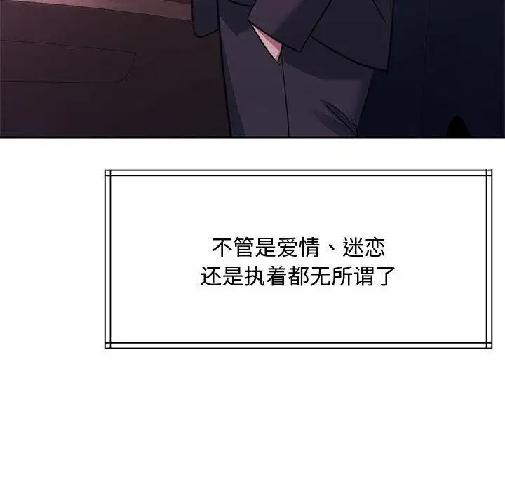 漫画《怀孕契约》第1话第214张图