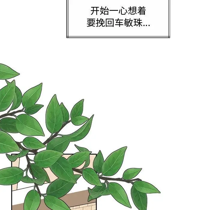 漫画《怀孕契约》第1话第216张图