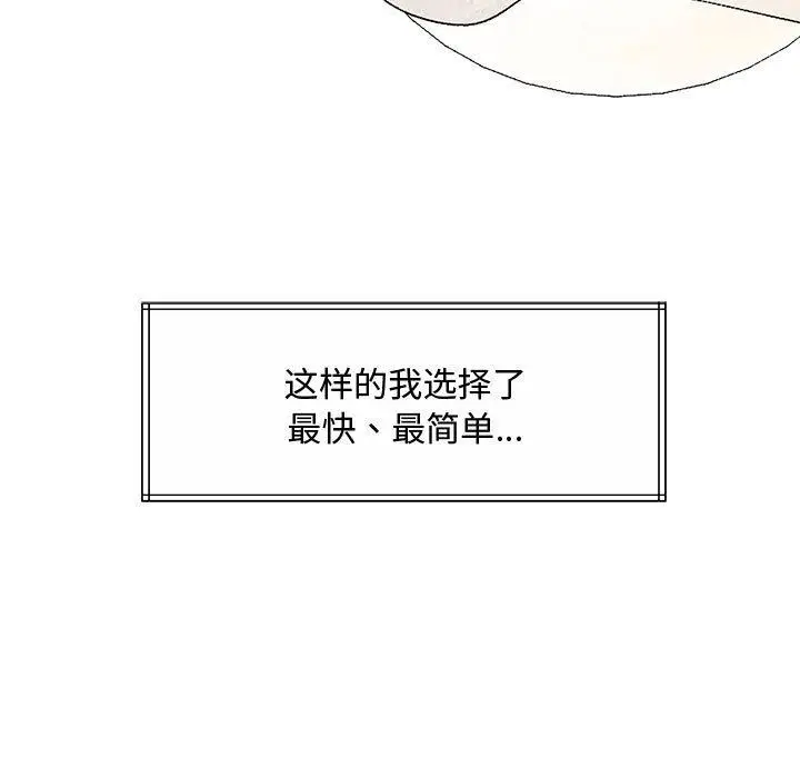 漫画《怀孕契约》第1话第219张图