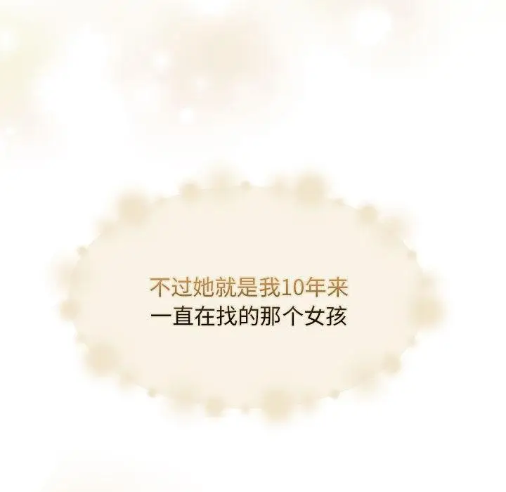 漫画《怀孕契约》第1话第22张图