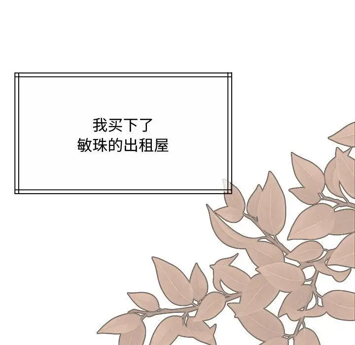 漫画《怀孕契约》第1话第221张图
