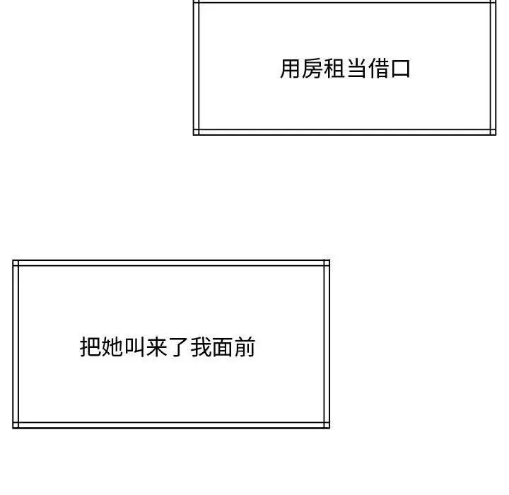 漫画《怀孕契约》第1话第223张图