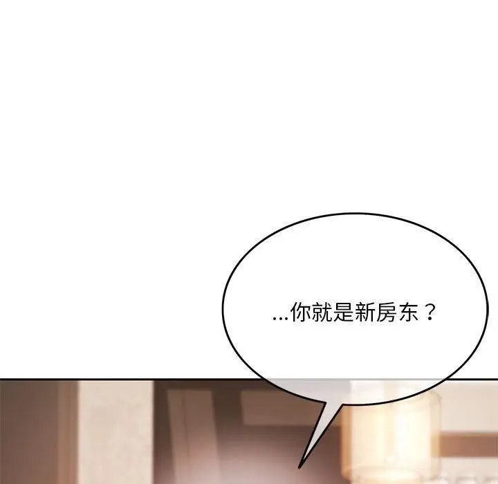 漫画《怀孕契约》第1话第224张图