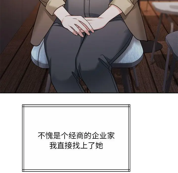 漫画《怀孕契约》第1话第226张图