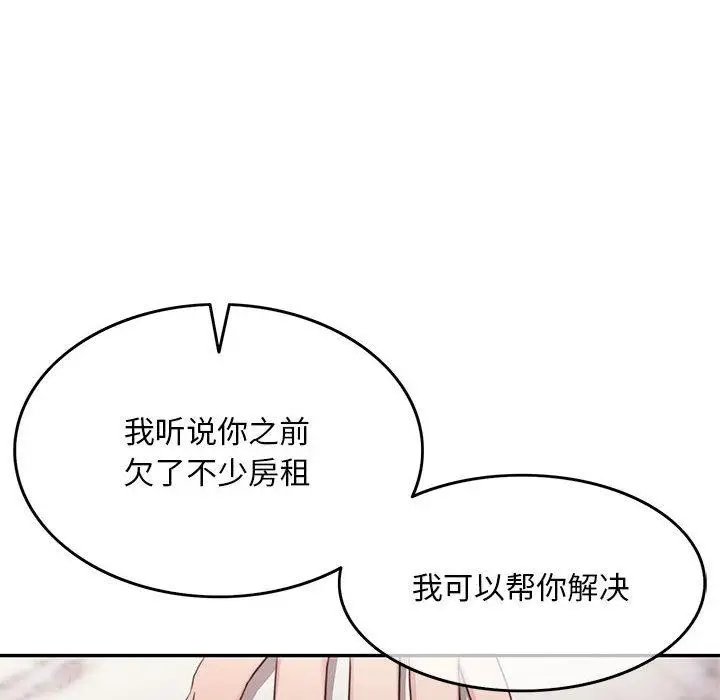 漫画《怀孕契约》第1话第227张图