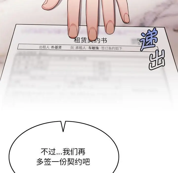 漫画《怀孕契约》第1话第228张图