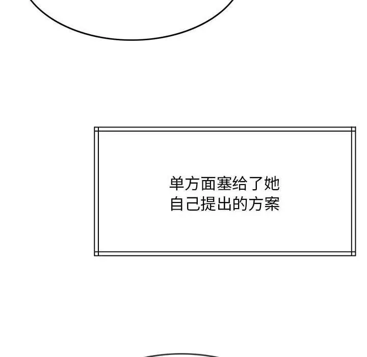漫画《怀孕契约》第1话第229张图