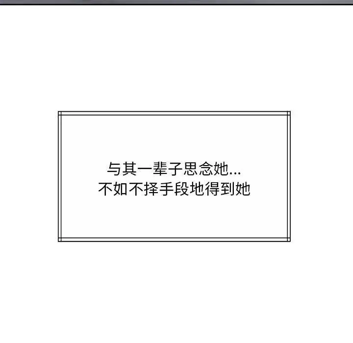 漫画《怀孕契约》第1话第232张图