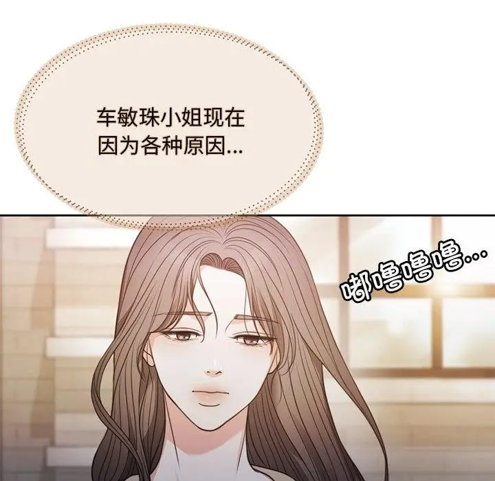 漫画《怀孕契约》第1话第27张图