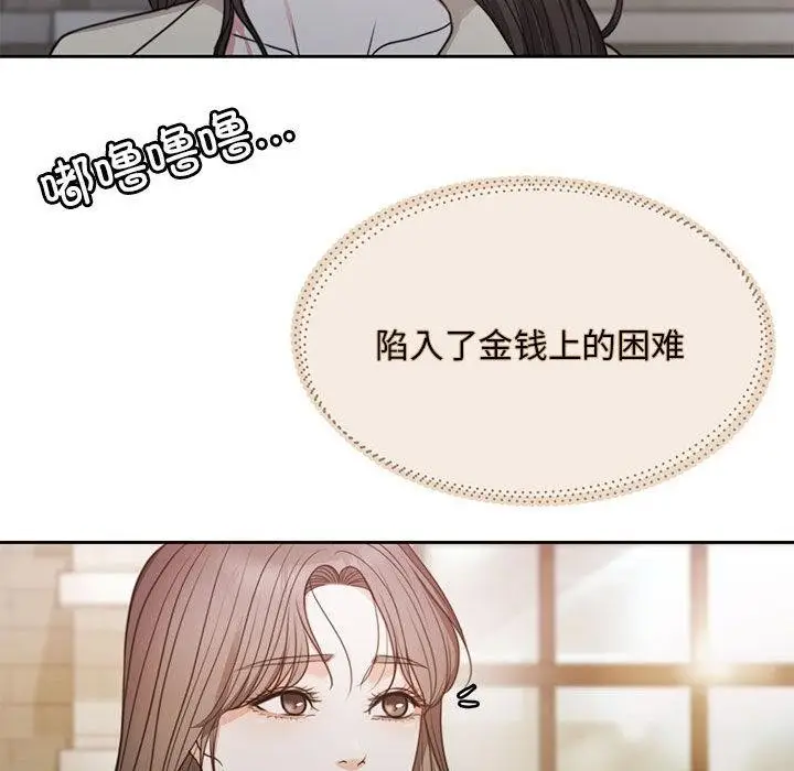 漫画《怀孕契约》第1话第28张图
