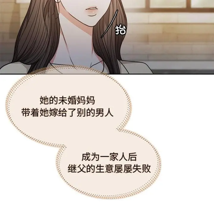 漫画《怀孕契约》第1话第29张图