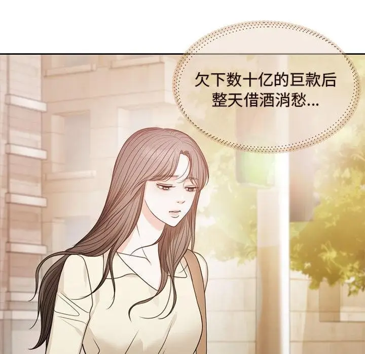 漫画《怀孕契约》第1话第30张图