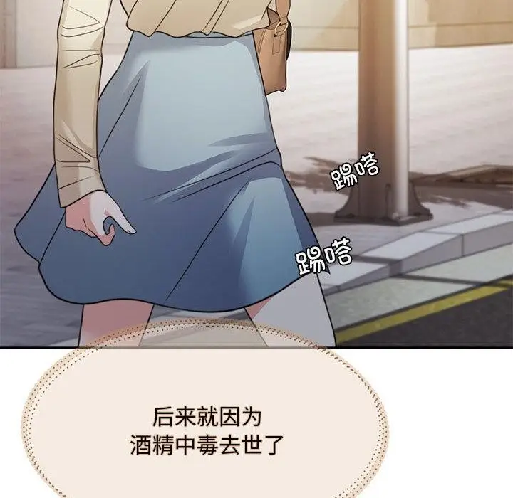漫画《怀孕契约》第1话第31张图
