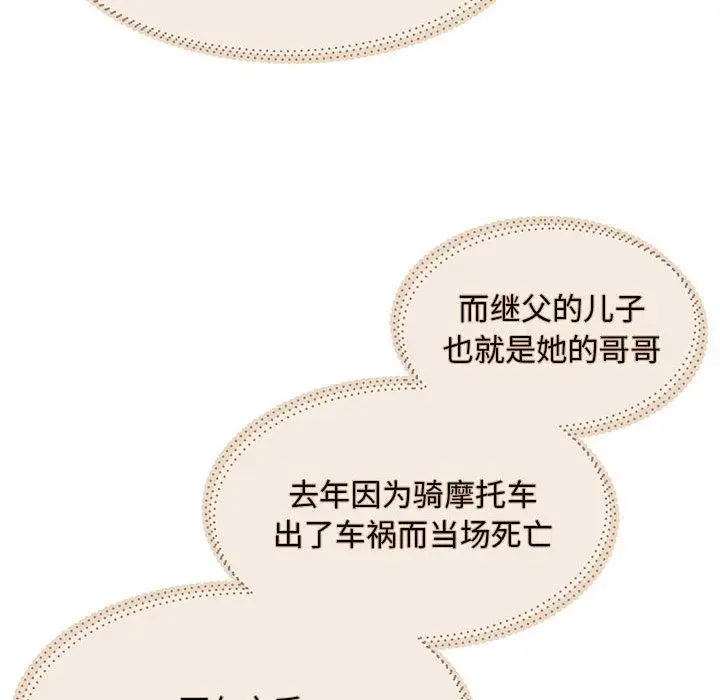 漫画《怀孕契约》第1话第32张图